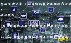   Tokenim 钱包安全吗？全面