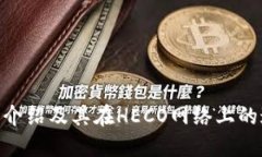 Tokenim平台介绍及其在HEC