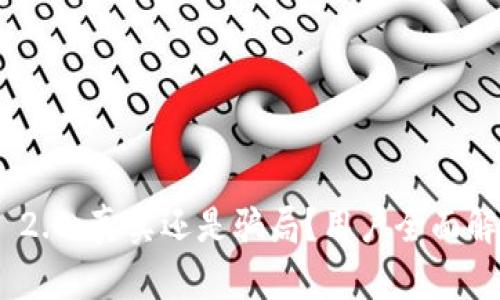 TokenIM 2.0：真实还是骗局？用户全面解析与揭秘