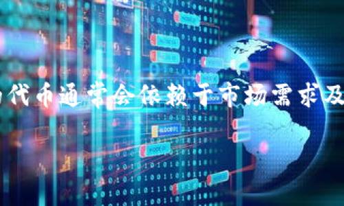 目前关于Tokenim是否支持BZZ（通常指的是Filecoin的BZZ代币）的具体信息较少。Tokenim作为一个区块链相关的平台，其支持的代币通常会依赖于市场需求及其平台的技术功能。为了确认Tokenim对于BZZ的支持，建议访问Tokenim的官方网站或社交媒体渠道获取最新的公告和支持列表。

如果你需要，我可以提供关于BZZ代币、Tokenim平台或相关主题的详细信息。请告诉我你的具体需求！