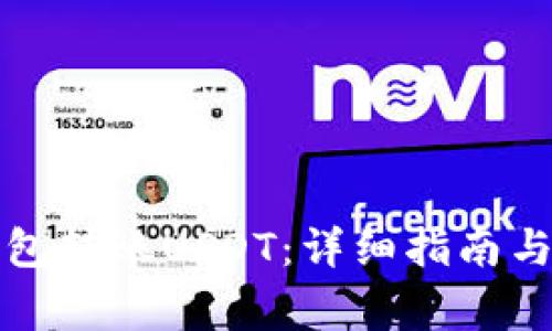 如何使用TP钱包转账USDT：详细指南与常见问题解答