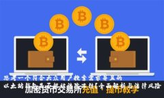 思考一个符合大众用户搜索需求并且的  以太坊钱