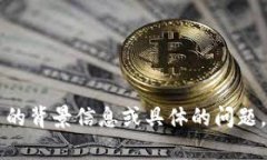 看来您提到的“tokenim不支持d”的信息不够清晰，